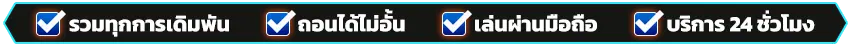 เว็บ พนัน ตรง 100