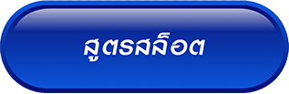 เว็บ พนัน ตรง 100
